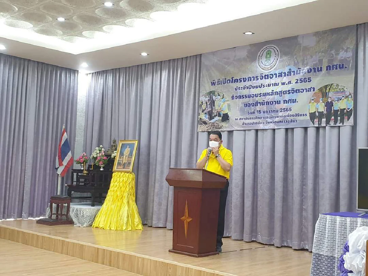 นายสุรศักดิ์ อินศรีไกร เลขาธิการ กศน. เป็นประธานในพิธีเปิดโครงการจิตอาสา สำนักงาน กศน. ประจำปีงบประมาณ พ.ศ. 2565 กิจกรรมอบรมหลักสูตรจิตอาสา ของสำนักงาน กศน. 