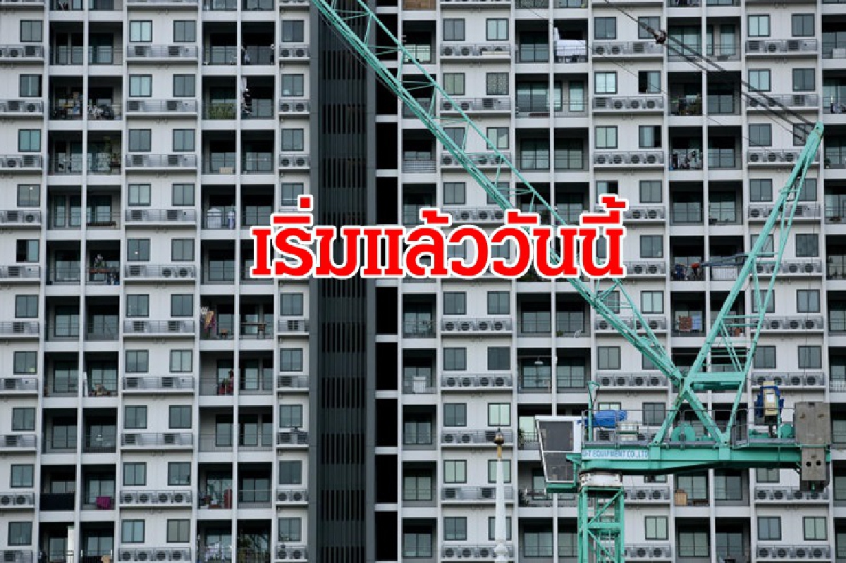 มีผลวันนี้!รัฐบาลลดหย่อนค่าธรรมเนียมโอน-จดจำนองอสังหาฯเหลือ 0.01% มีผลวันนี้!รัฐบาลลดหย่อนค่าธรรมเนียมโอน-จดจำนองอสังหาฯเหลือ 0.01%