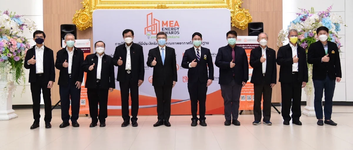 MEA มอบตรา MEA ENERGY AWARDS รพ.รามาธิบดีจักรีนฤบดินทร์ การันตีการใช้พลังงานมีประสิทธิภาพและคุณภาพอากาศได้มาตรฐาน