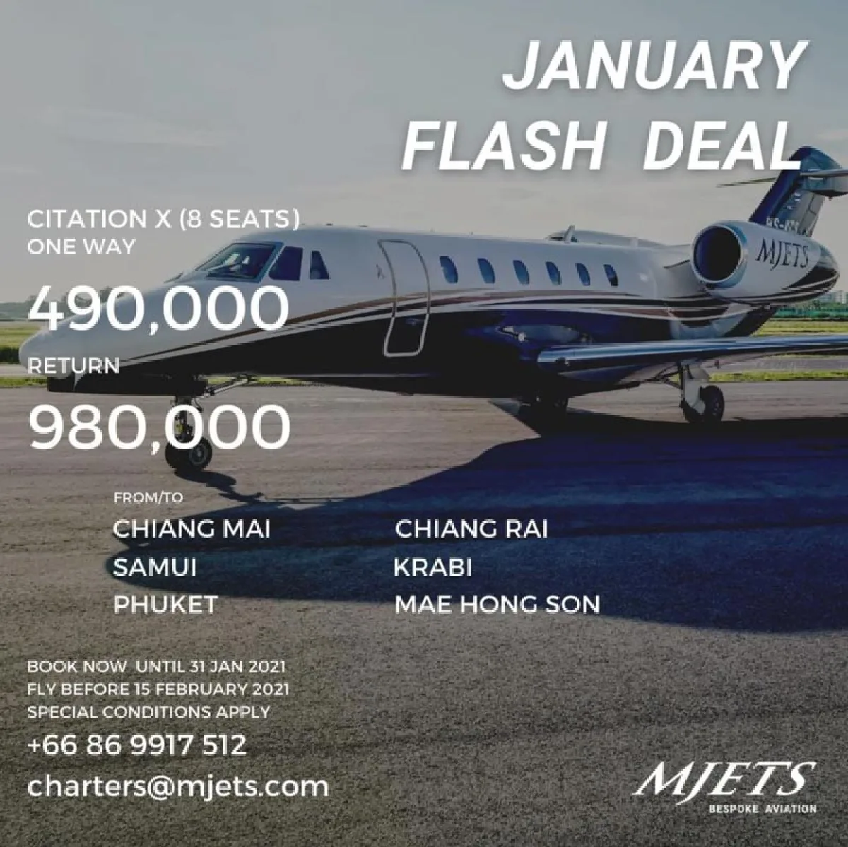 ราคาเครื่องบินไพรเวทที่  “คุณหญิงแมงมุม” ใช้บินไปเที่ยว หรูหรา ในราคาเฉียดล้าน