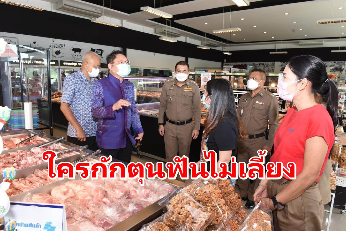 ราชบุรีเอาจริงขู่ฟันผู้ประกอบการกักตุนหมูปั่นราคาเจอเชือด ราชบุรีเอาจริงขู่ฟันผู้ประกอบการกักตุนหมูปั่นราคาเจอเชือด