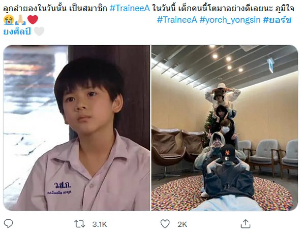 “ยอร์ช ยงศิลป์” เตรียมเดบิวต์เป็นไอดอลเกาหลีค่ายเดียวกับ BTS