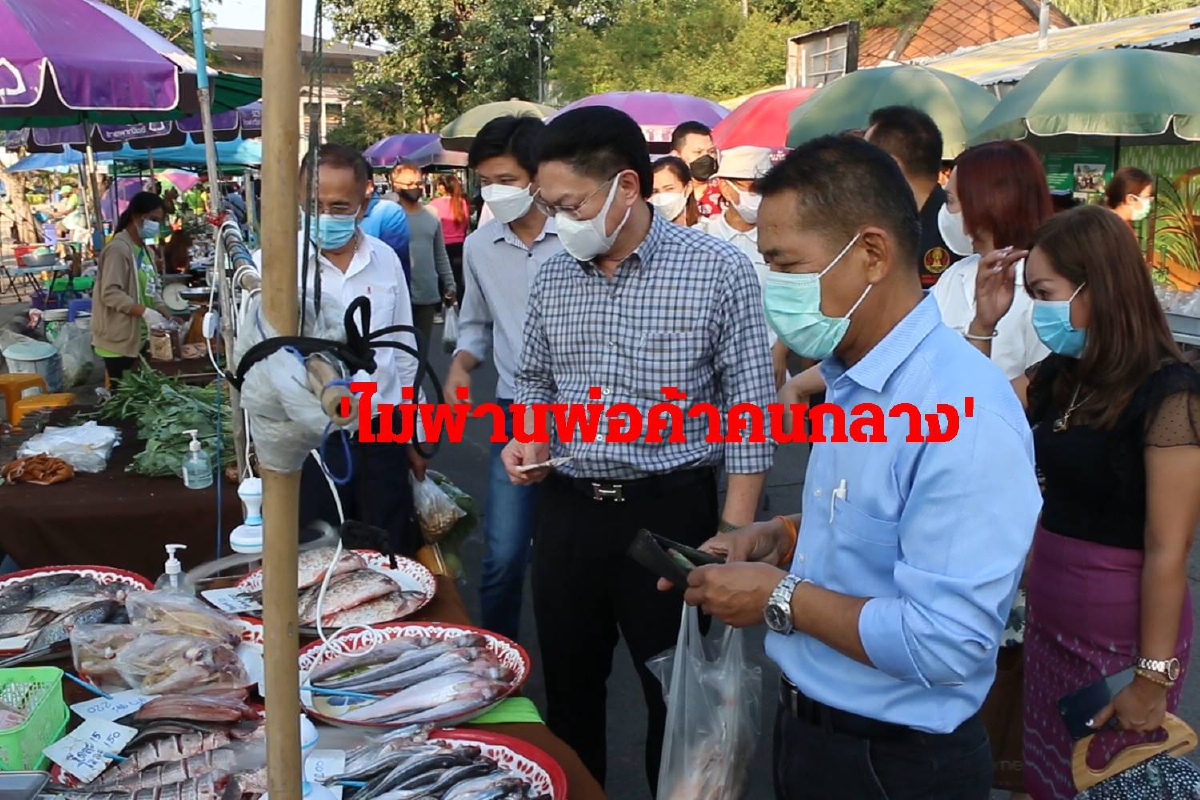 ขอนแก่นเล็งปัดฝุ่น บขส.1-2 เป็นตลาดนัดคนเมืองนิวนอมอล ขอนแก่นเล็งปัดฝุ่น บขส.1-2 เป็นตลาดนัดคนเมืองนิวนอมอล
