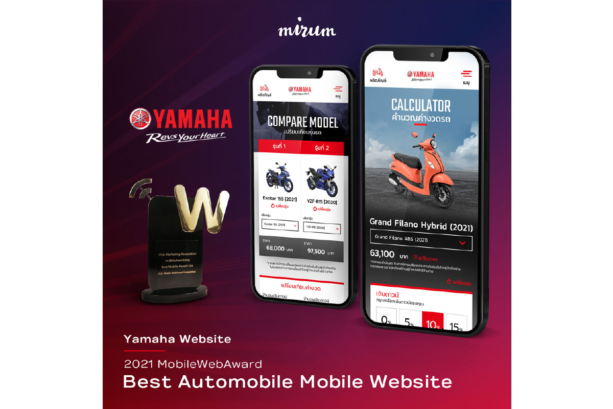 “ยามาฮ่า” คว้ารางวัลระดับโลก Best Automobile Mobile Website 2021 แบรนด์เดียวในอุตสาหกรรมยานยนต์ในไทย “ยามาฮ่า” คว้ารางวัลระดับโลก Best Automobile Mobile Website 2021 แบรนด์เดียวในอุตสาหกรรมยานยนต์ในไทย