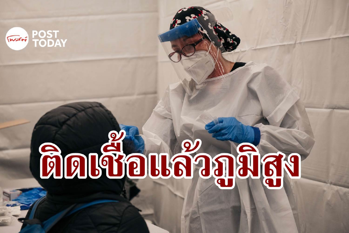 สหรัฐพบติดโควิดกัน 'เดลตา' ได้ดีกว่าวัคซีน สหรัฐพบติดโควิดกัน 'เดลตา' ได้ดีกว่าวัคซีน