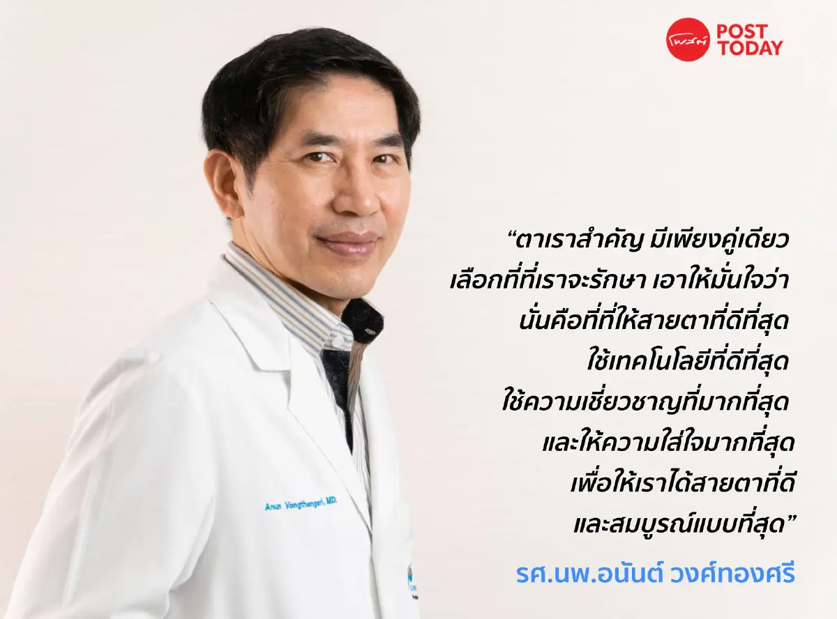ย้อนไทม์ไลน์เทคโนโลยีแก้ปัญหาสายตา จากเริ่มแรกนับพันปีสู่ขั้นที่เรียกว่า “เพอร์เฟ็กต์”