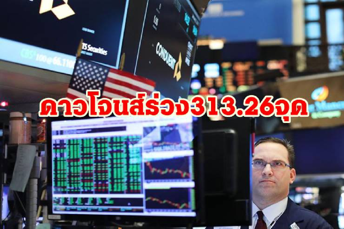 ดาวโจนส์ร่วงแรง /น้ำมัน,ทองคำ ทรงตัว ดาวโจนส์ร่วงแรง /น้ำมัน,ทองคำ ทรงตัว