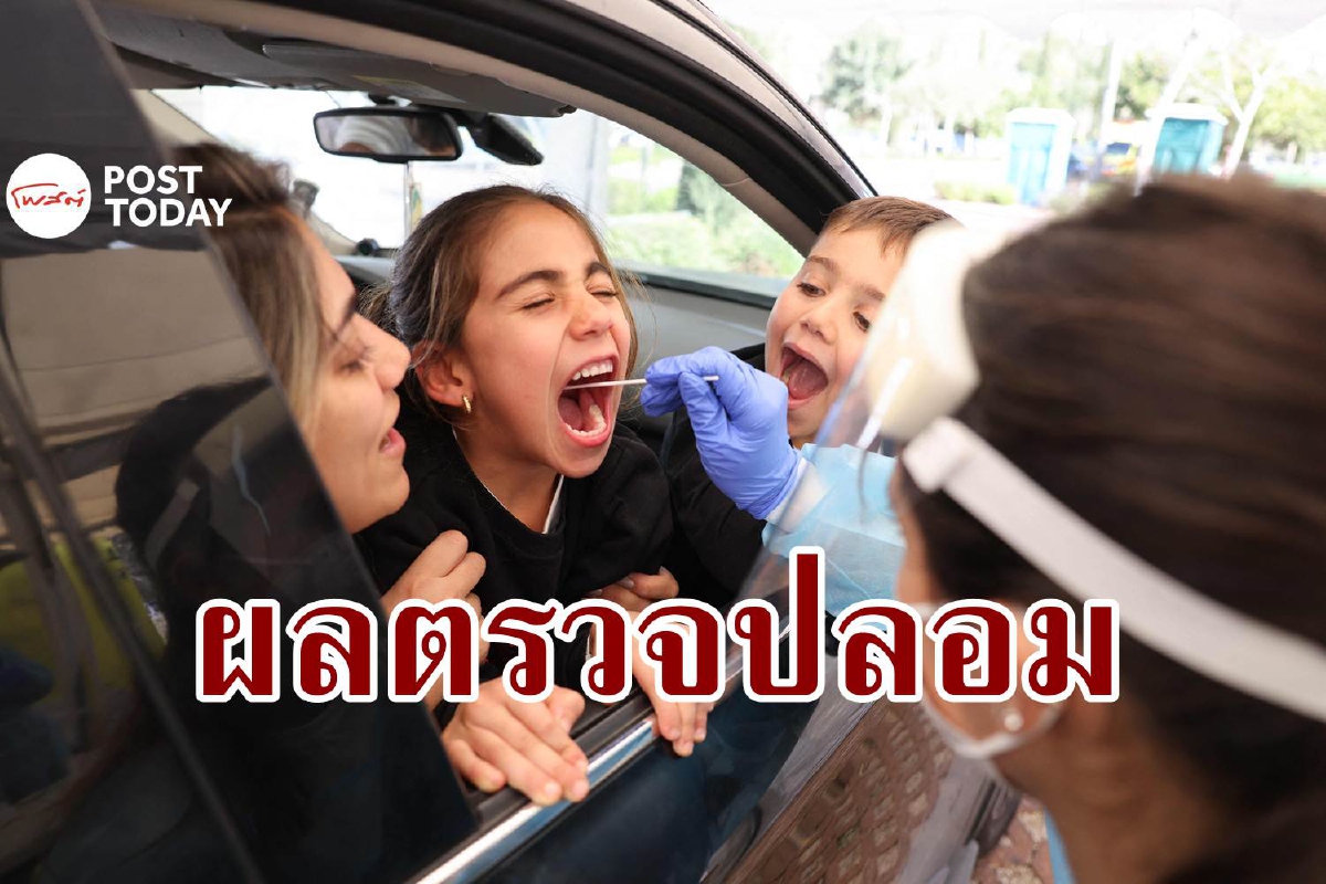 สวีเดนเร่งตามผู้ถือผลตรวจโควิดปลอมหลายหมื่น อาจไปเที่ยวนอกแล้ว สวีเดนเร่งตามผู้ถือผลตรวจโควิดปลอมหลายหมื่น อาจไปเที่ยวนอกแล้ว
