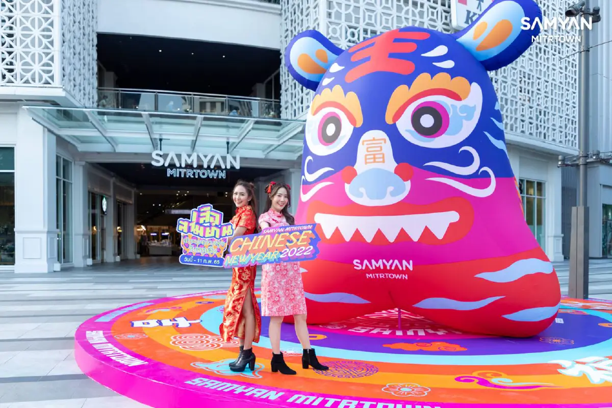 ช้อปสนุก เสริมมงคล เพลินกับจุดตกแต่งสไตล์โพสต์โมเดิร์น @สามย่านมิตรทาวน์ 