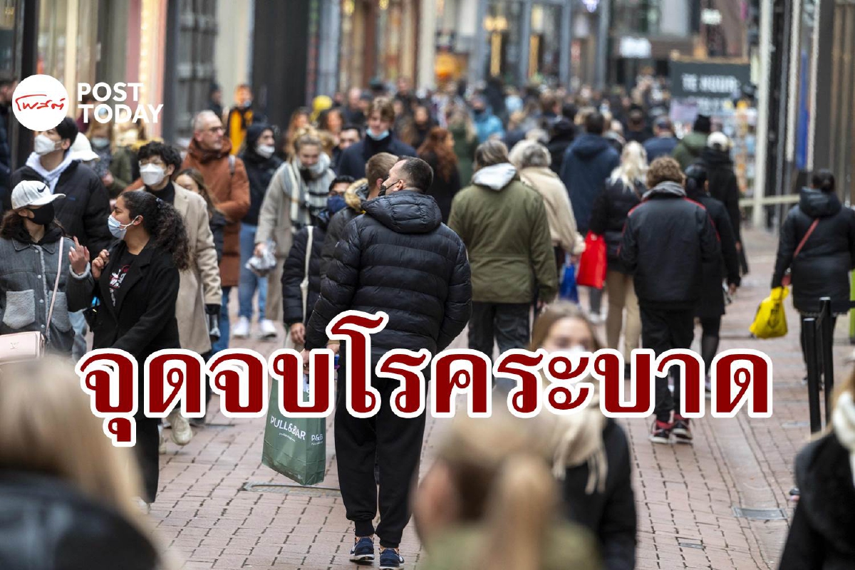 อนามัยโลกชี้การระบาดใกล้ถึงจุด ‘เอนด์เกม’ อนามัยโลกชี้การระบาดใกล้ถึงจุด ‘เอนด์เกม’