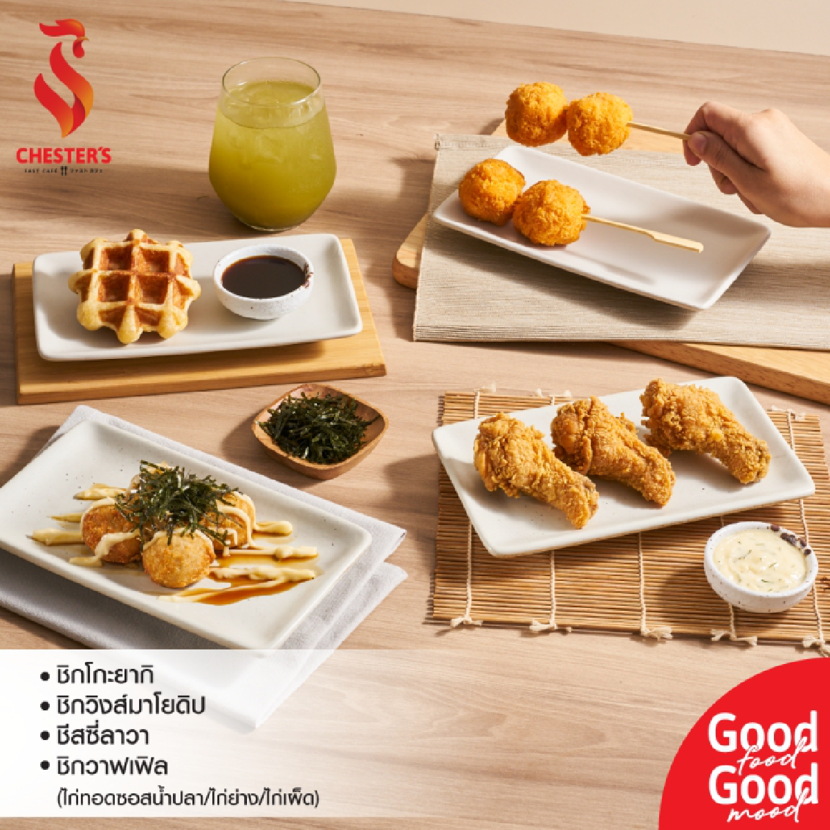 เปิดประสบการณ์ใหม่! 'CHESTER’S FAST CAFE’ Flagship store ร้านอาหารฟิวชั่นสไตล์ไทยญี่ปุ่น