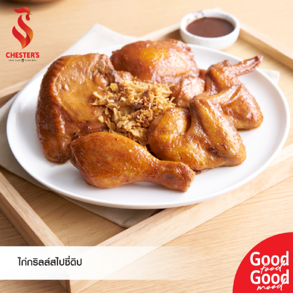 เปิดประสบการณ์ใหม่! 'CHESTER’S FAST CAFE’ Flagship store ร้านอาหารฟิวชั่นสไตล์ไทยญี่ปุ่น