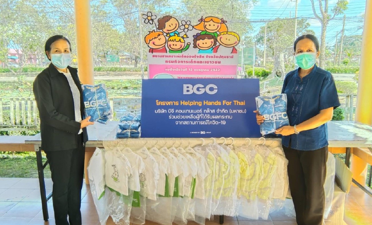 บีจีซี ร่วมขับเคลื่อนสังคมสู้วิกฤตโควิด-19 ผ่านโครงการ Helping Hands For Thai บีจีซี ร่วมขับเคลื่อนสังคมสู้วิกฤตโควิด-19 ผ่านโครงการ Helping Hands For Thai