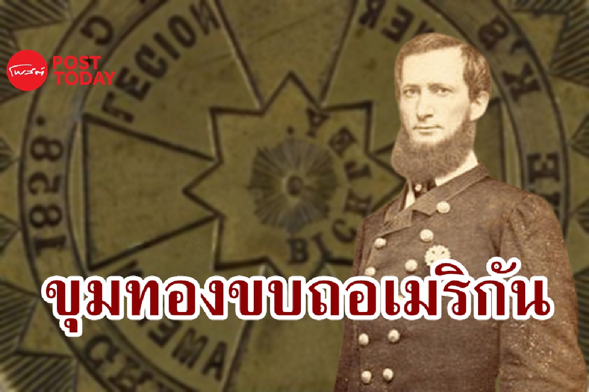 ปริศนาแห่งขุมสมบัติ 'อัศวินแห่งมณฑลทองคำ' ปริศนาแห่งขุมสมบัติ 'อัศวินแห่งมณฑลทองคำ'