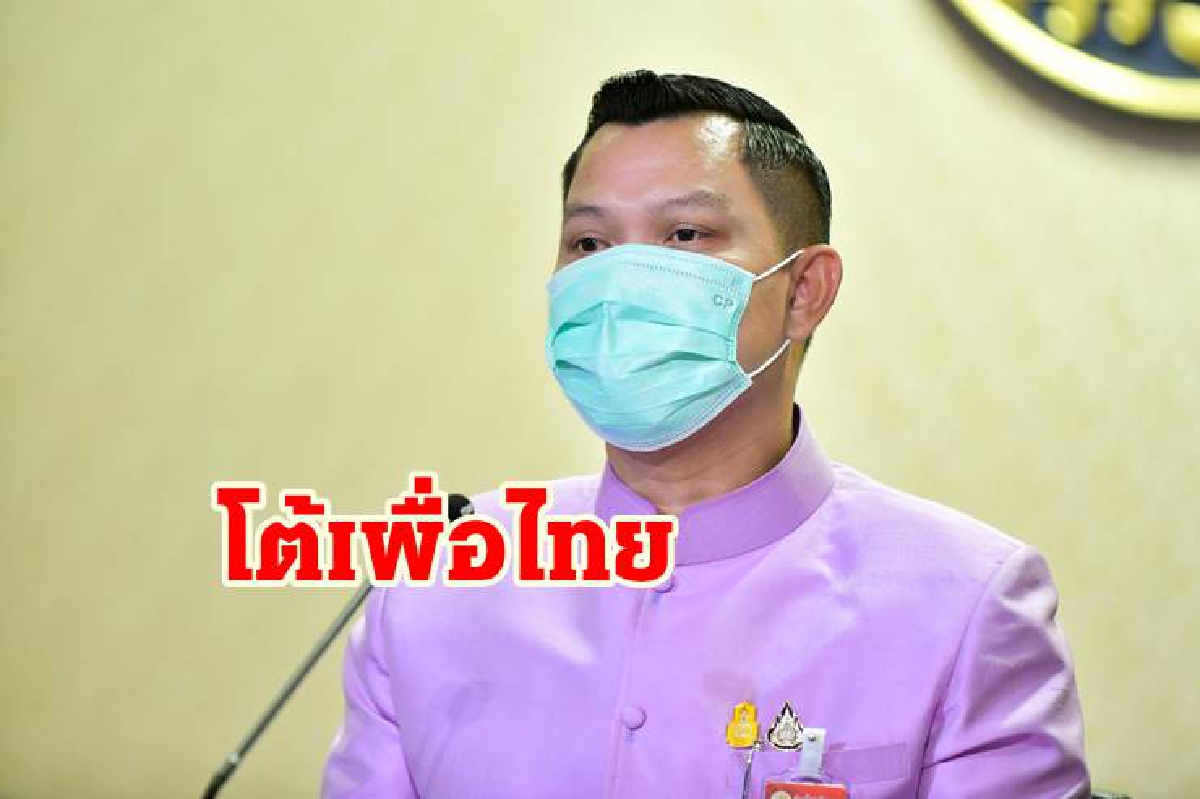 "ธนกร" โต้ เพื่อไทย โหมโรงอภิปราย ม.152 ควรอยู่บนข้อเท็จจริง "ธนกร" โต้ เพื่อไทย โหมโรงอภิปราย ม.152 ควรอยู่บนข้อเท็จจริง
