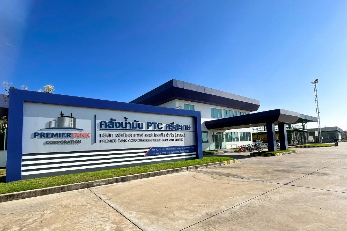 บมจ. พรีเมียร์ แทงค์ คอร์ปอเรชั่น เดินหน้าเข้าระดมทุนในตลาดหลักทรัพย์เอ็ม เอ ไอ ภายในไตรมาสแรกของปีนี้