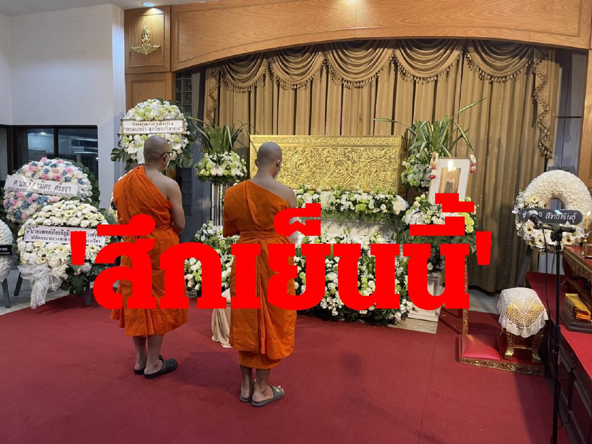 'พระนรวิชญ์'เตรียมสึกเย็นนี้-พ่อบวชต่อครบ3วัน 'พระนรวิชญ์'เตรียมสึกเย็นนี้-พ่อบวชต่อครบ3วัน