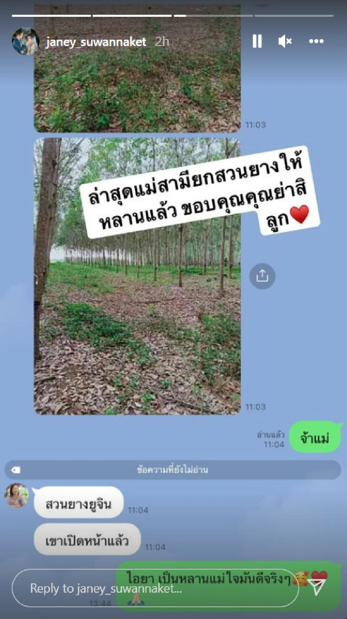 “เจนนี่ ได้หมดฯ" เผยแม่สามีเซอร์ไพรส์ให้ของขวัญหลาน ชิ้นนี้ใหญ่มาก