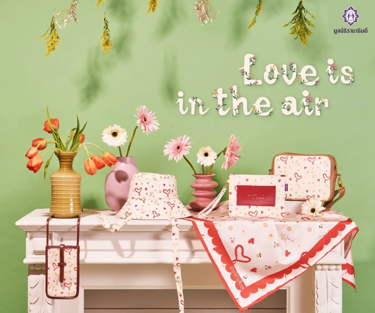Love is in the air ส่งต่อความรักความห่วงใย ของขวัญแทนใจยิ่งให้ยิ่งได้บุญ