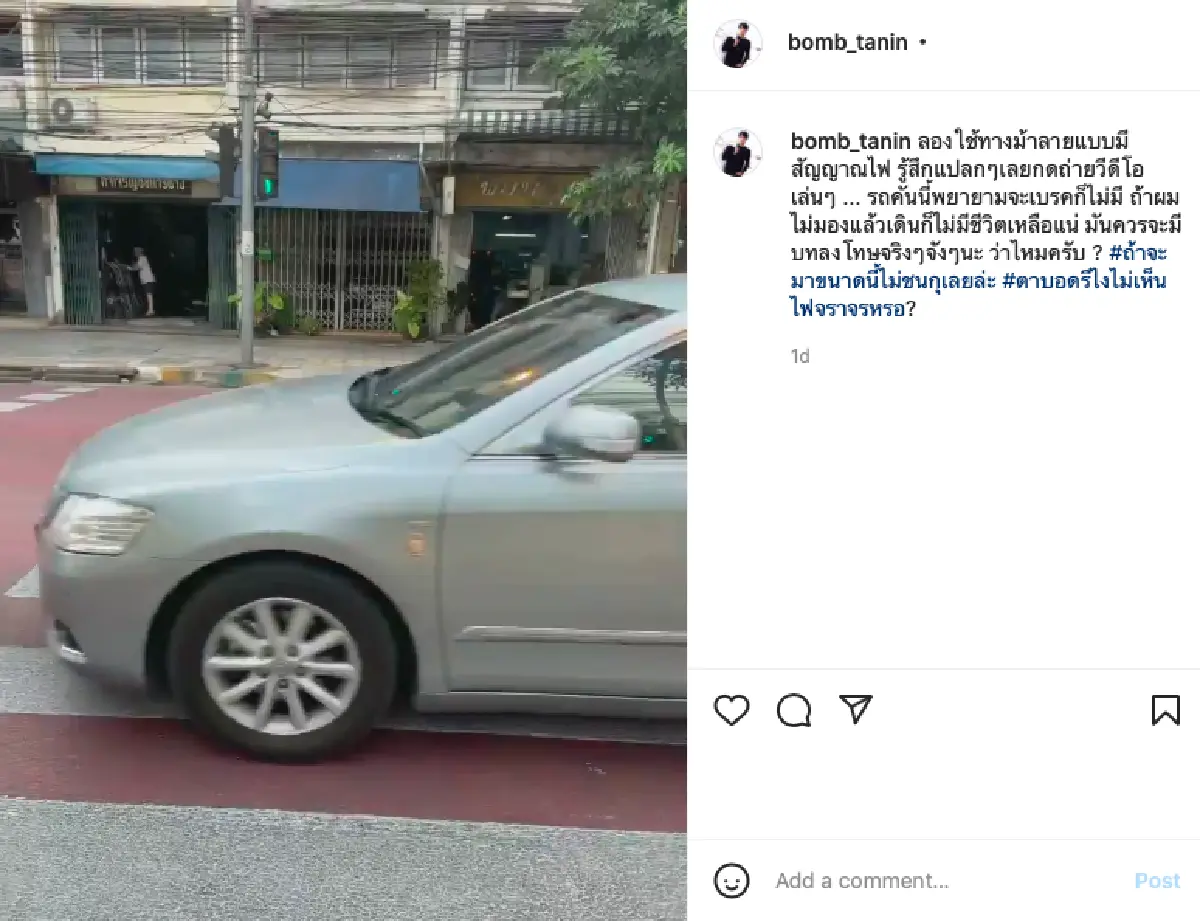 ไม่ชนxูเลยหล่ะ! “บอม ธนิน“ ข้ามทางม้าลาย แต่เจอรถซิ่งฝ่าสัญญาณไฟ 