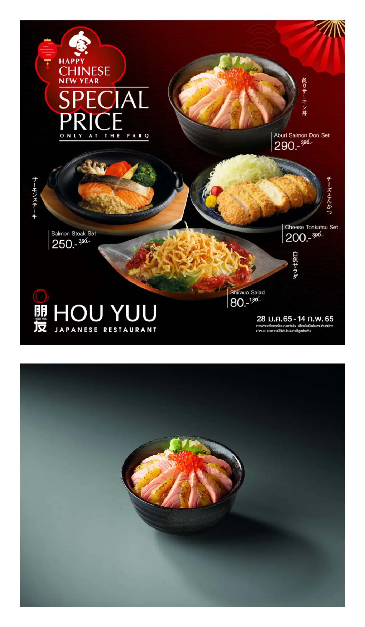 The PARQ Life ยกทัพเมนูสุดพิเศษรับปีเสือทองฉลองตรุษจีน พร้อมโปรลดสูงสุด 50%