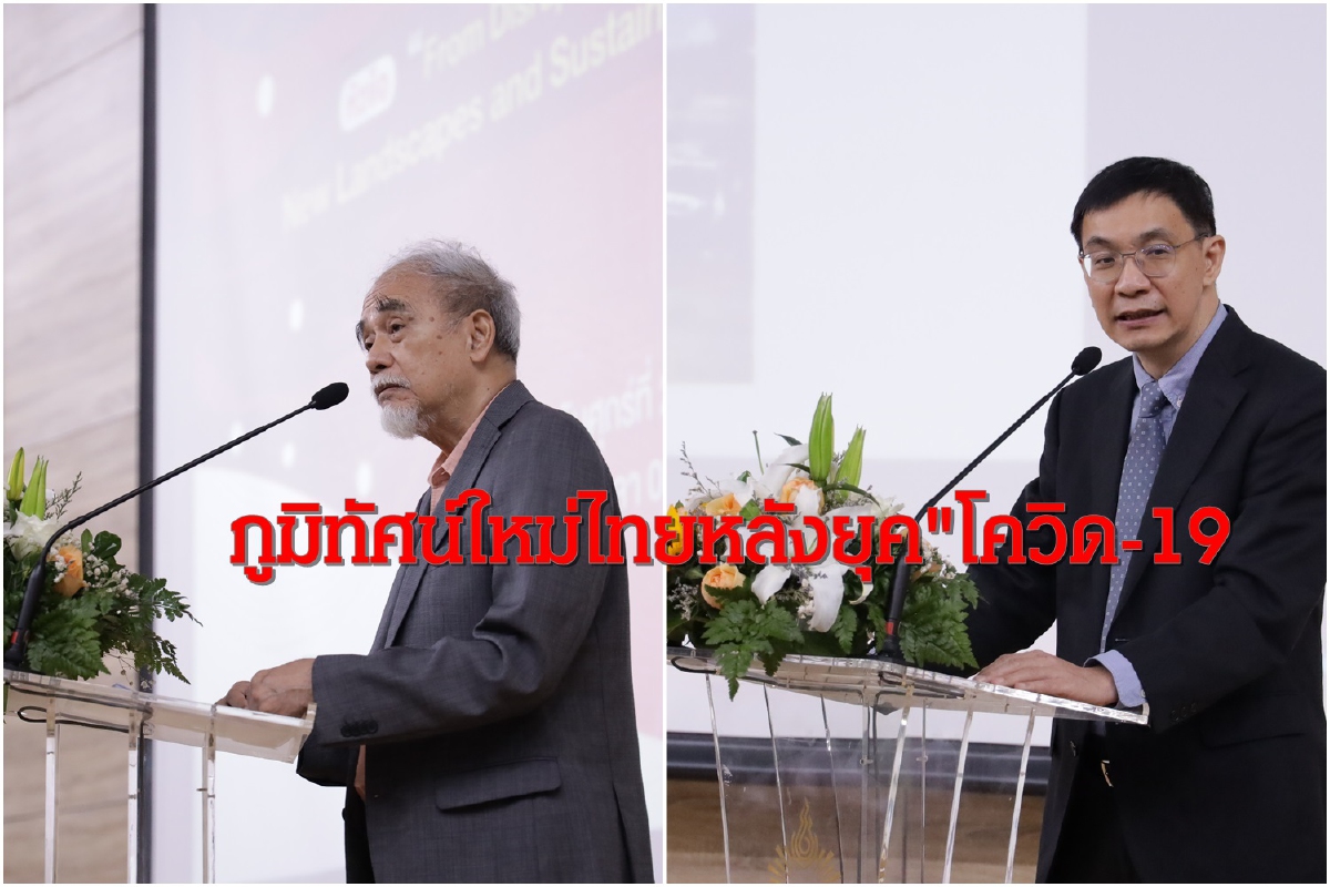 'ธีรยุทธ-สมเกียรติ'ห่วง 'คริปโต-โควิด'คลื่นสึนามิกระทบไทย 'ธีรยุทธ-สมเกียรติ'ห่วง 'คริปโต-โควิด'คลื่นสึนามิกระทบไทย