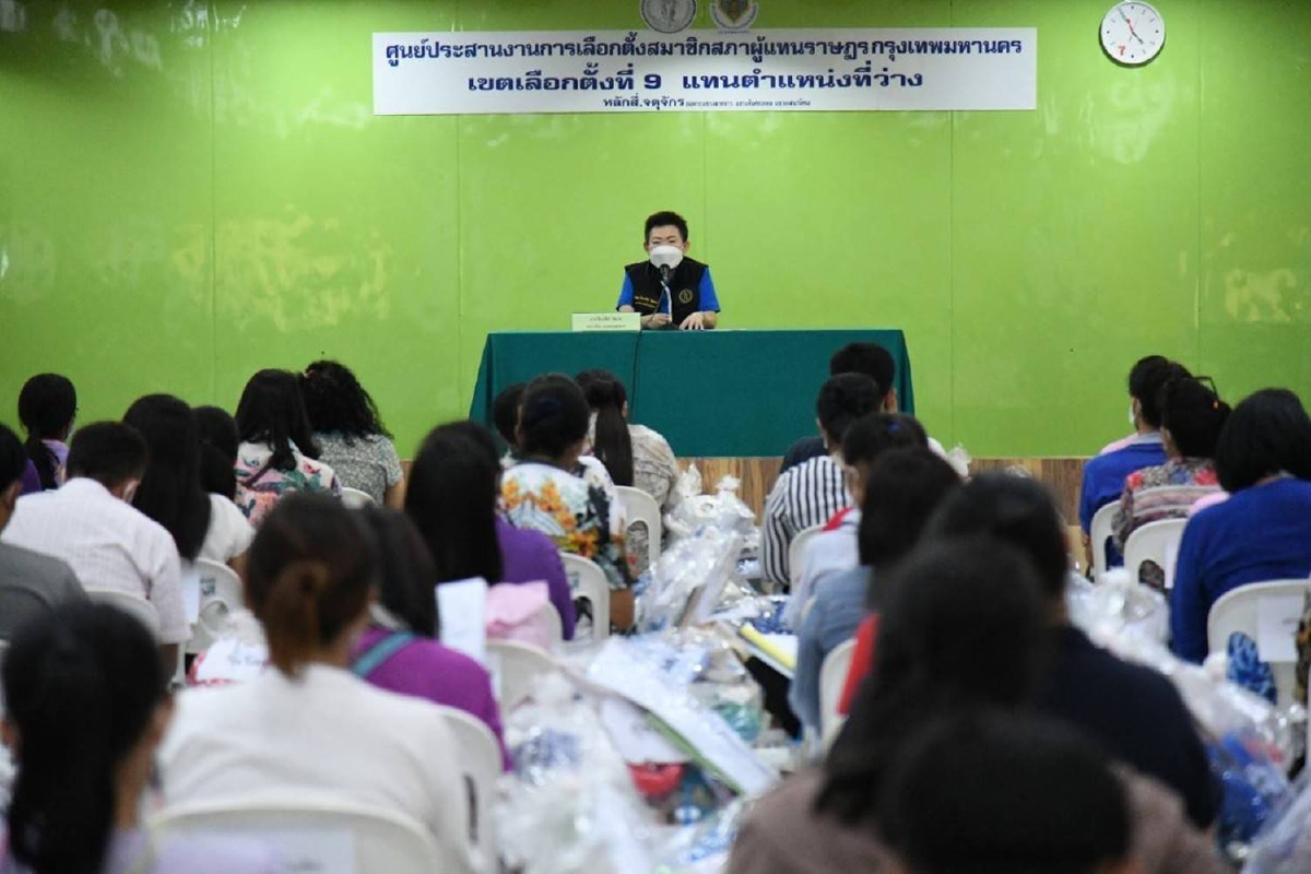 ติวเข้มเจ้าหน้าที่เลือกตั้งซ่อม ส.ส.กทม.เขตจตุจักร-หลักสี่ ติวเข้มเจ้าหน้าที่เลือกตั้งซ่อม ส.ส.กทม.เขตจตุจักร-หลักสี่