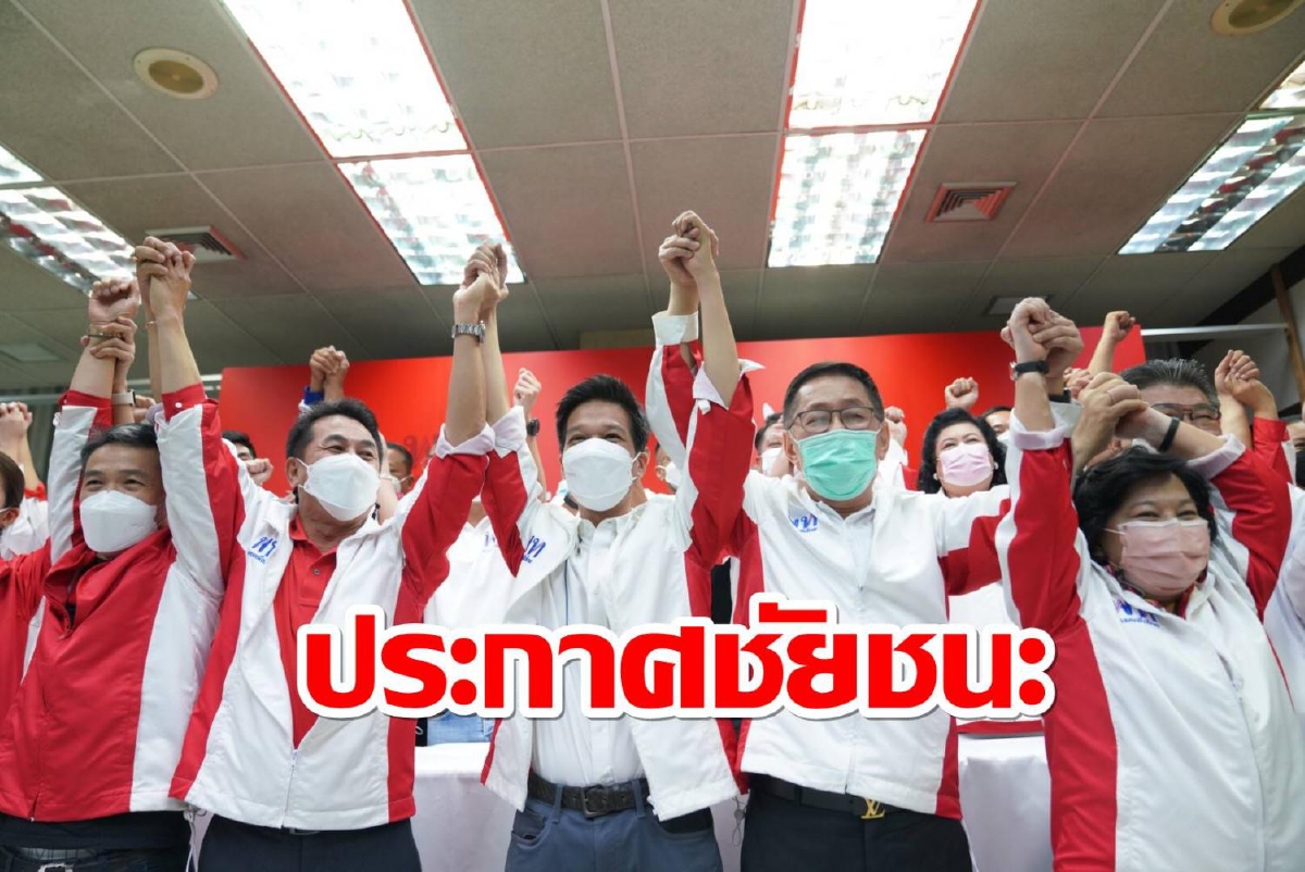 "เพื่อไทย"ประกาศชัยชนะ"สุรชาติ"คว้าชัยเลือกตั้งส.ส.กทม. "เพื่อไทย"ประกาศชัยชนะ"สุรชาติ"คว้าชัยเลือกตั้งส.ส.กทม.