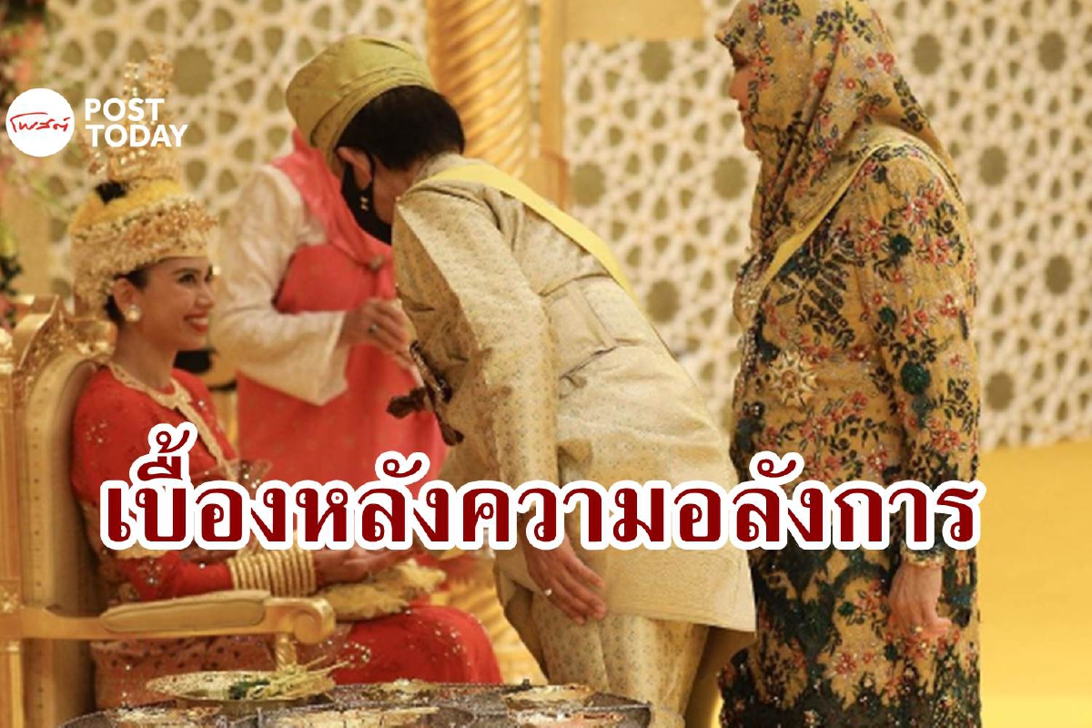 งามอลังการ งานเสกสมรสพระราชธิดาสุลต่านบรูไน งามอลังการ งานเสกสมรสพระราชธิดาสุลต่านบรูไน