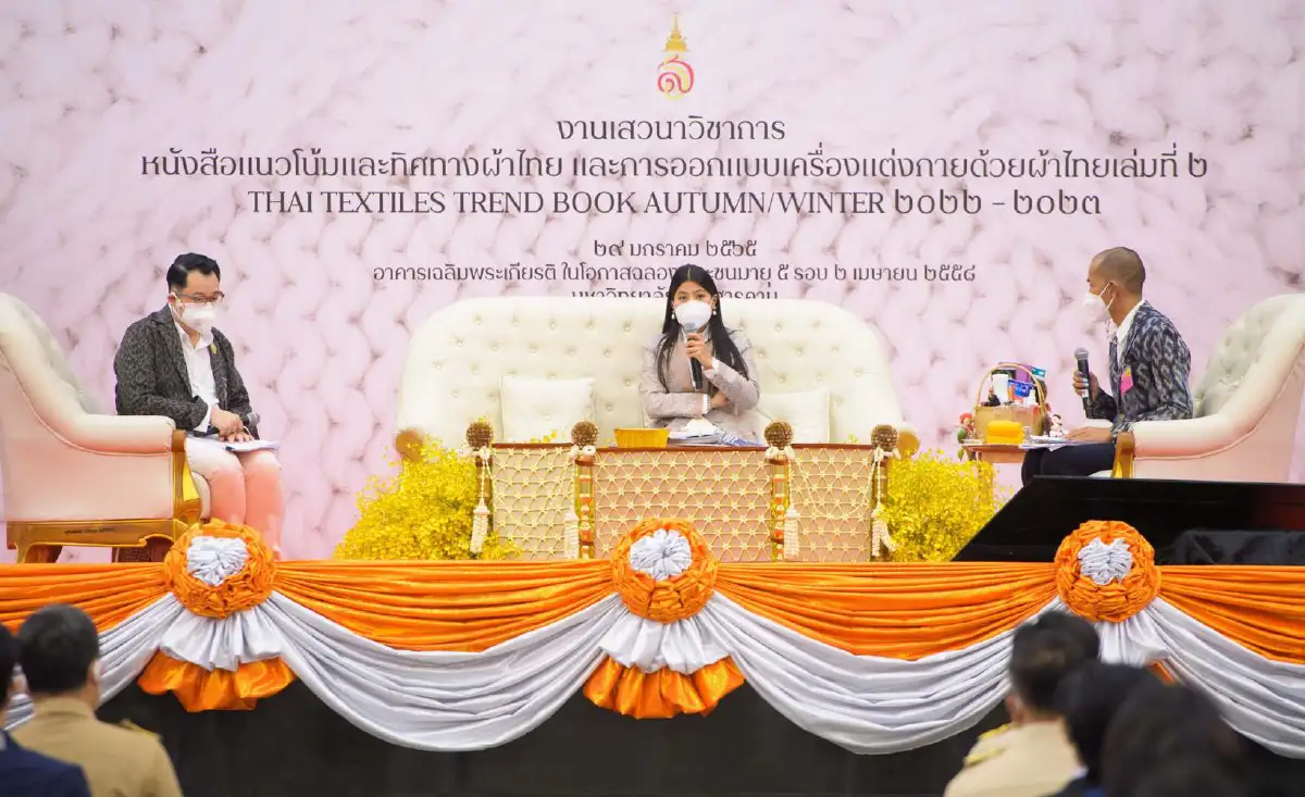 การส่งเสริมและพัฒนาภาพลักษณ์ผ้าไทยสู่สากล