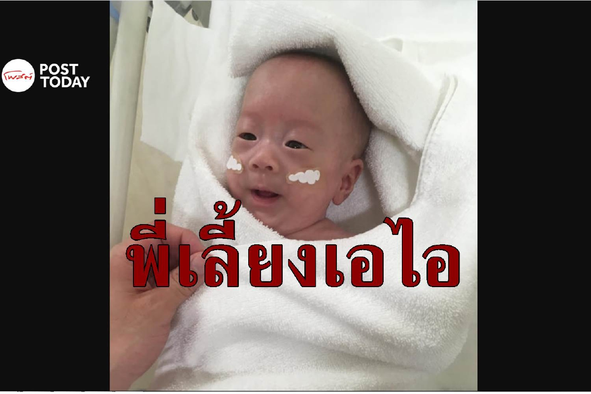 สุดเจ๋ง! นักวิทย์คิดค้นเอไอดูแลทารกในมดลูกเทียม สุดเจ๋ง! นักวิทย์คิดค้นเอไอดูแลทารกในมดลูกเทียม
