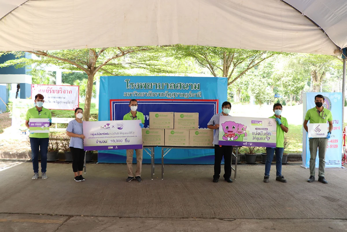 ‘กลุ่มบริษัทศรีตรัง’ ตอกย้ำความสำเร็จโครงการกิจกรรมเพื่อสังคม ‘กลุ่มบริษัทศรีตรัง แบ่งปันรักให้ชุมชนปี 2’ รวมยอดบริจาคถุงมือยางปี 2563 – 2564 มากกว่า 7.6 ล้านชิ้น
