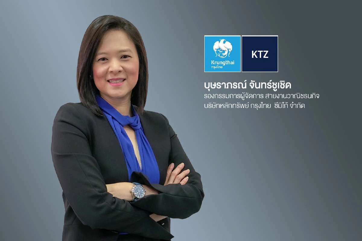 ‘บมจ.บีบีจีไอ’เตรียมระดมทุนในตลาดหลักทรัพย์ฯ