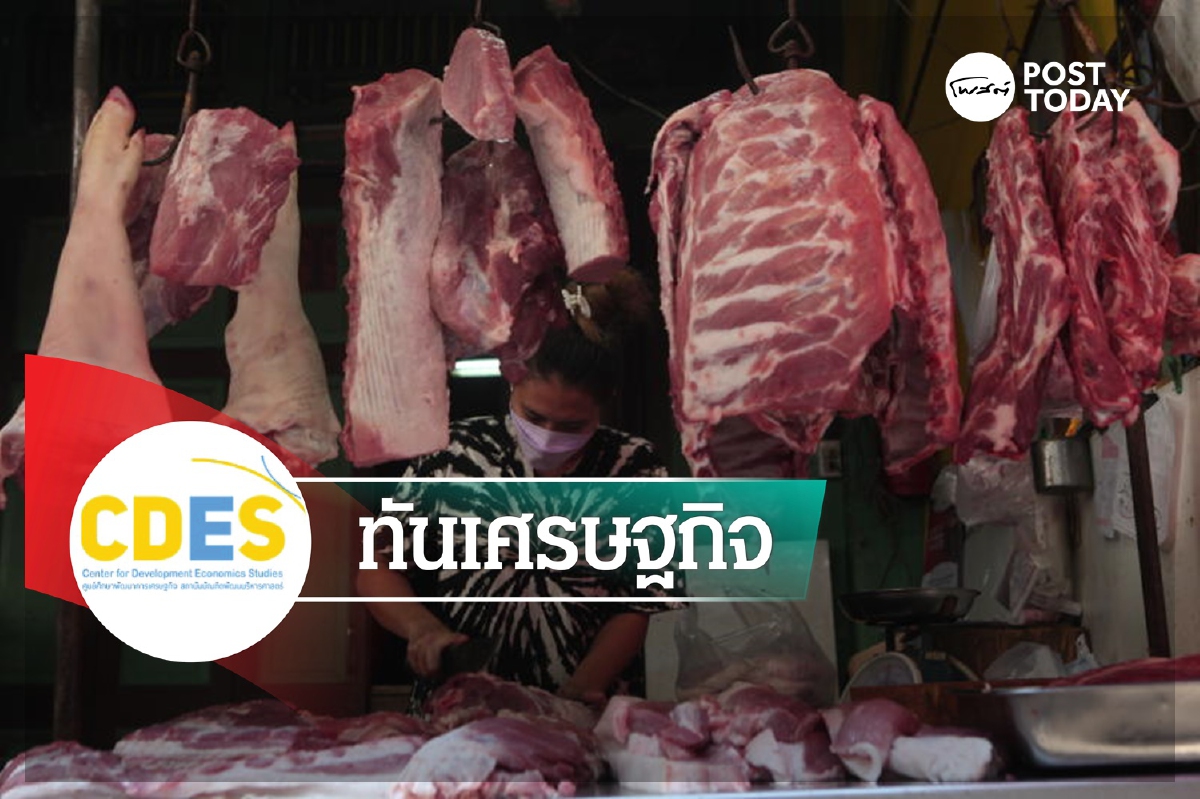 ของแพง ไม่ใช่ (แค่) เรื่องหมูๆ ของแพง ไม่ใช่ (แค่) เรื่องหมูๆ