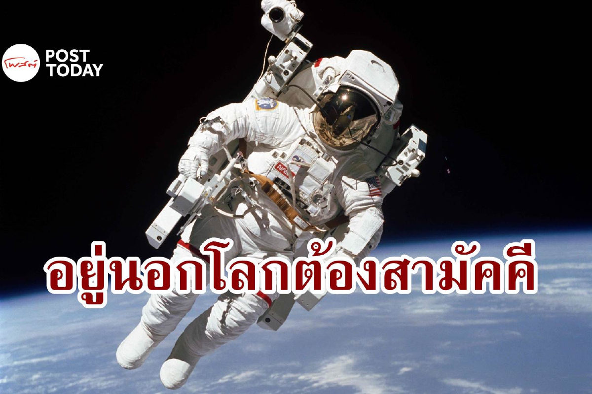 สหรัฐ-รัสเซียอาจไม่ถูกกันบนโลก แต่นอกโลกรักกันถึงขั้น 'ดื่มฉี่' สหรัฐ-รัสเซียอาจไม่ถูกกันบนโลก แต่นอกโลกรักกันถึงขั้น 'ดื่มฉี่'