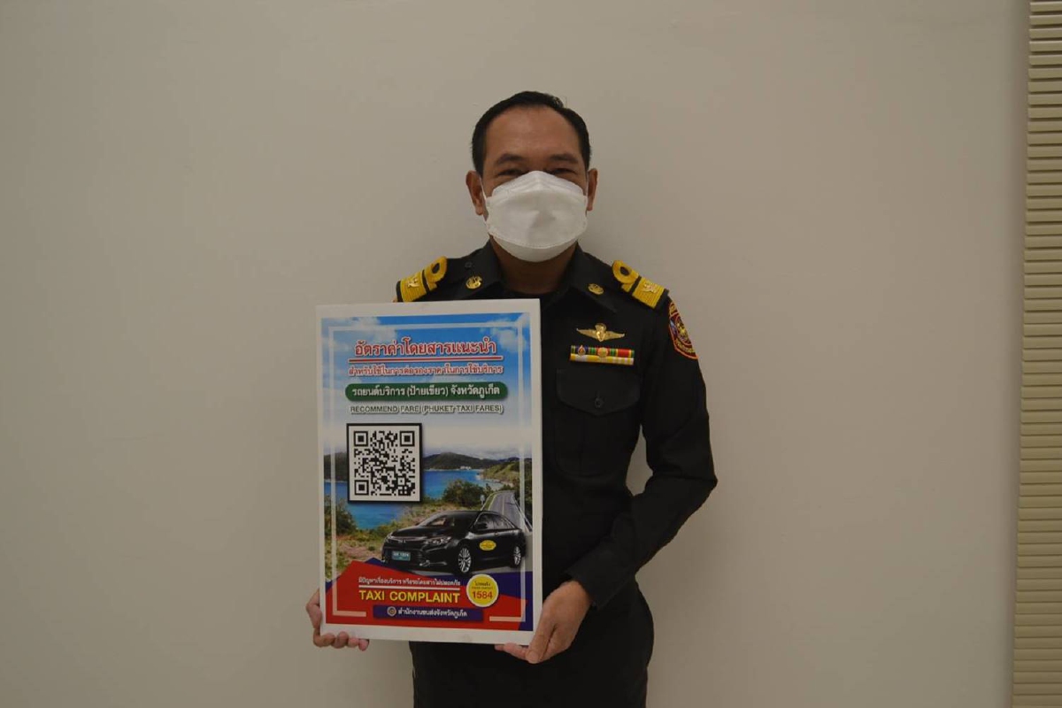 ขนส่งภูเก็ตแจงคำนวณค่าโดยแท็กซี่เหมาะสมตามสภาพพื้นที่ ขนส่งภูเก็ตแจงคำนวณค่าโดยแท็กซี่เหมาะสมตามสภาพพื้นที่