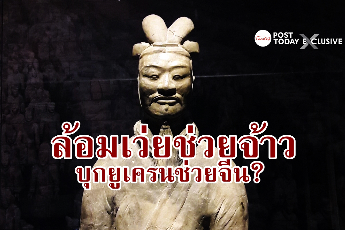 รัสเซียช่วยจีนด้วยกลศึก "ล้อมเว่ยช่วยจ้าว"? รัสเซียช่วยจีนด้วยกลศึก "ล้อมเว่ยช่วยจ้าว"?