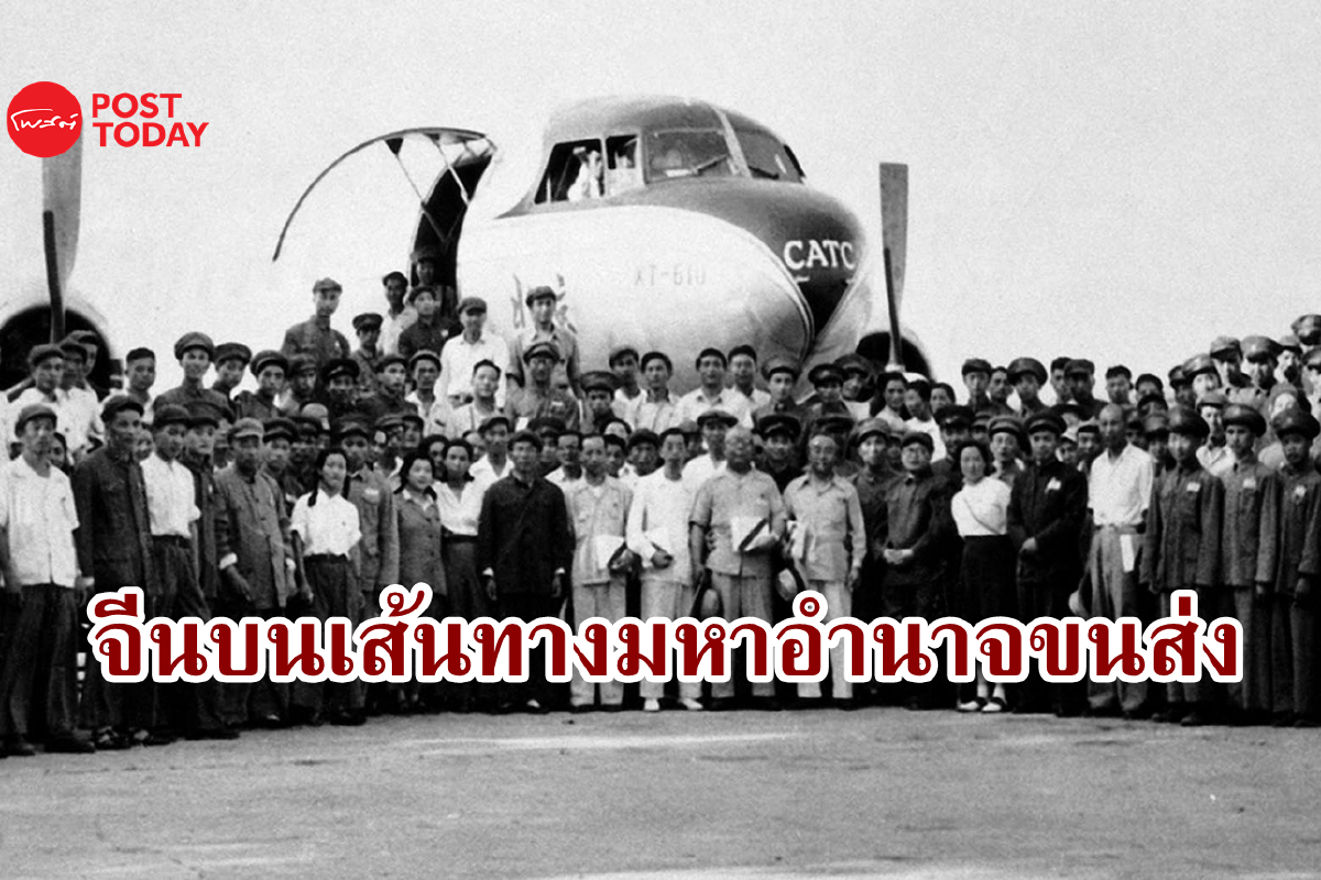 จีนจากประเทศที่แทบไม่มีอะไร สู่มหาอำนาจด้านขนส่งโลก จีนจากประเทศที่แทบไม่มีอะไร สู่มหาอำนาจด้านขนส่งโลก