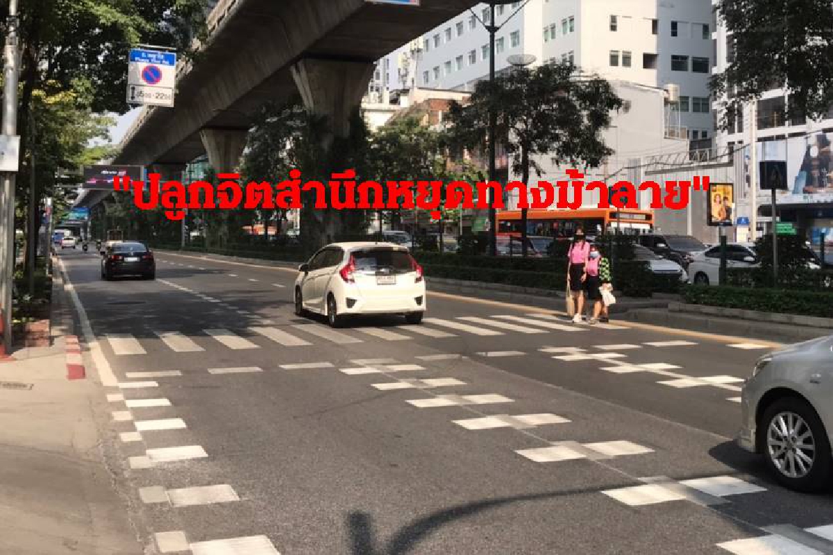ผลสำรวจน่าตกใจ! คนกทม.ไม่ยอมหยุดรถทางม้าลาย ผลสำรวจน่าตกใจ! คนกทม.ไม่ยอมหยุดรถทางม้าลาย