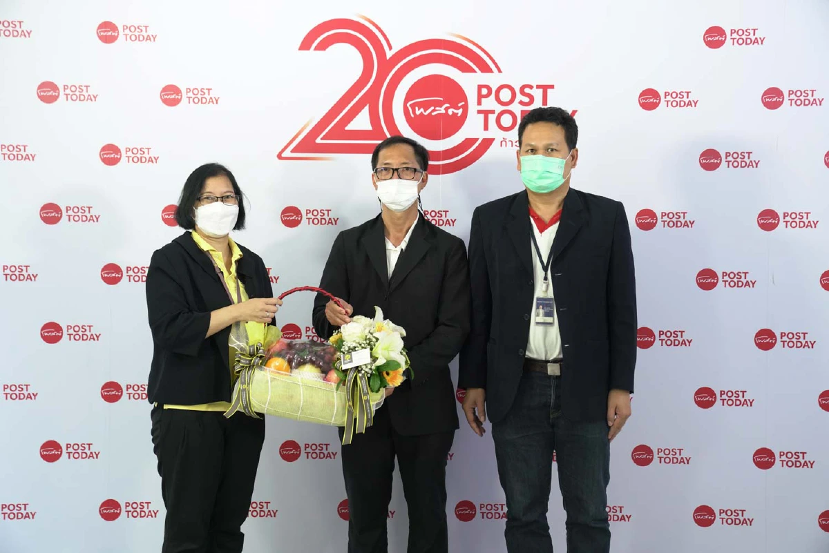 "ขอบคุณทุกคำยินดี" ในโอกาส "โพสต์ทูเดย์" ก้าวสู่ปีที่20