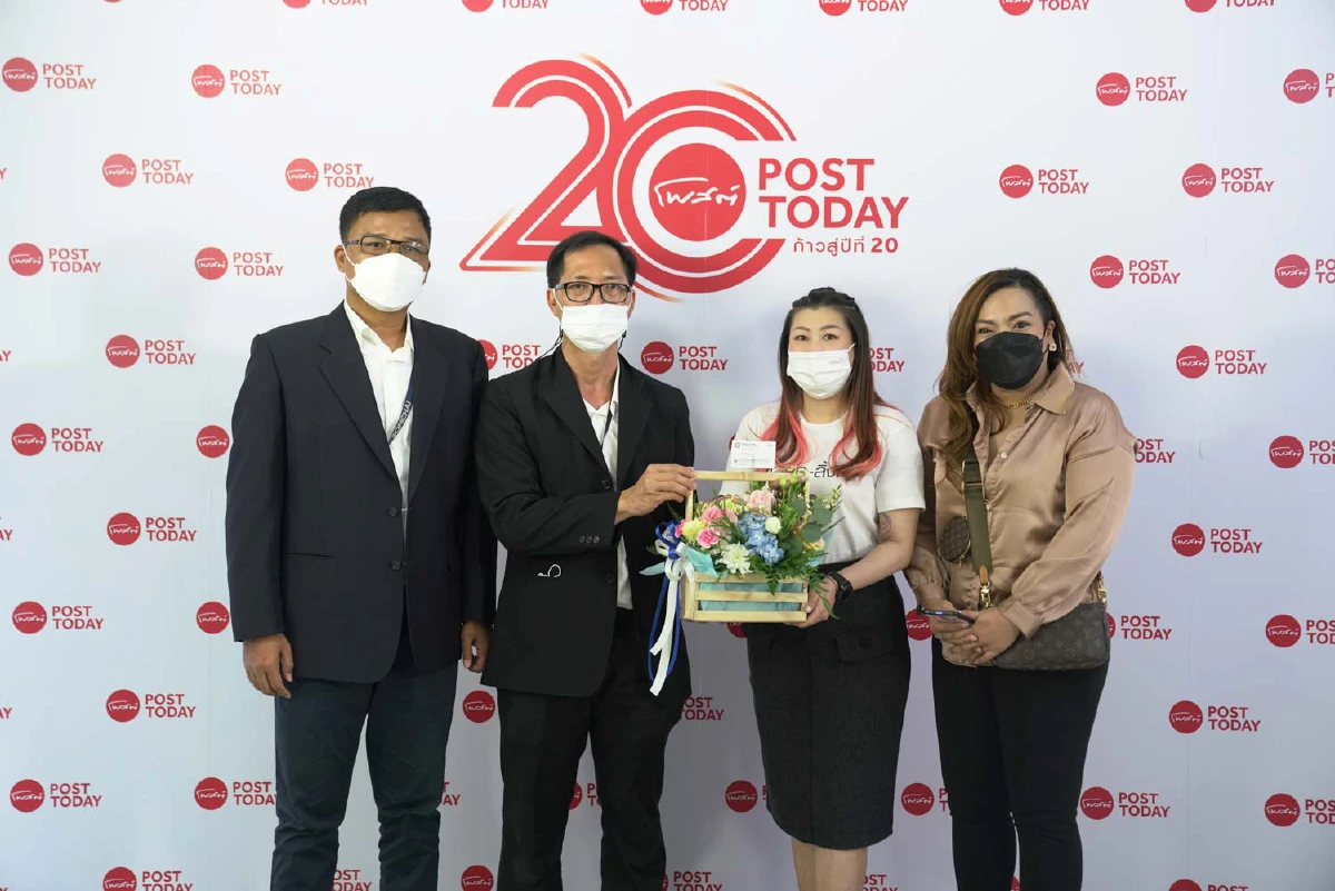 "ขอบคุณทุกคำยินดี" ในโอกาส "โพสต์ทูเดย์" ก้าวสู่ปีที่20