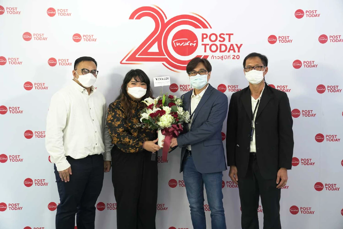 "ขอบคุณทุกคำยินดี" ในโอกาส "โพสต์ทูเดย์" ก้าวสู่ปีที่20
