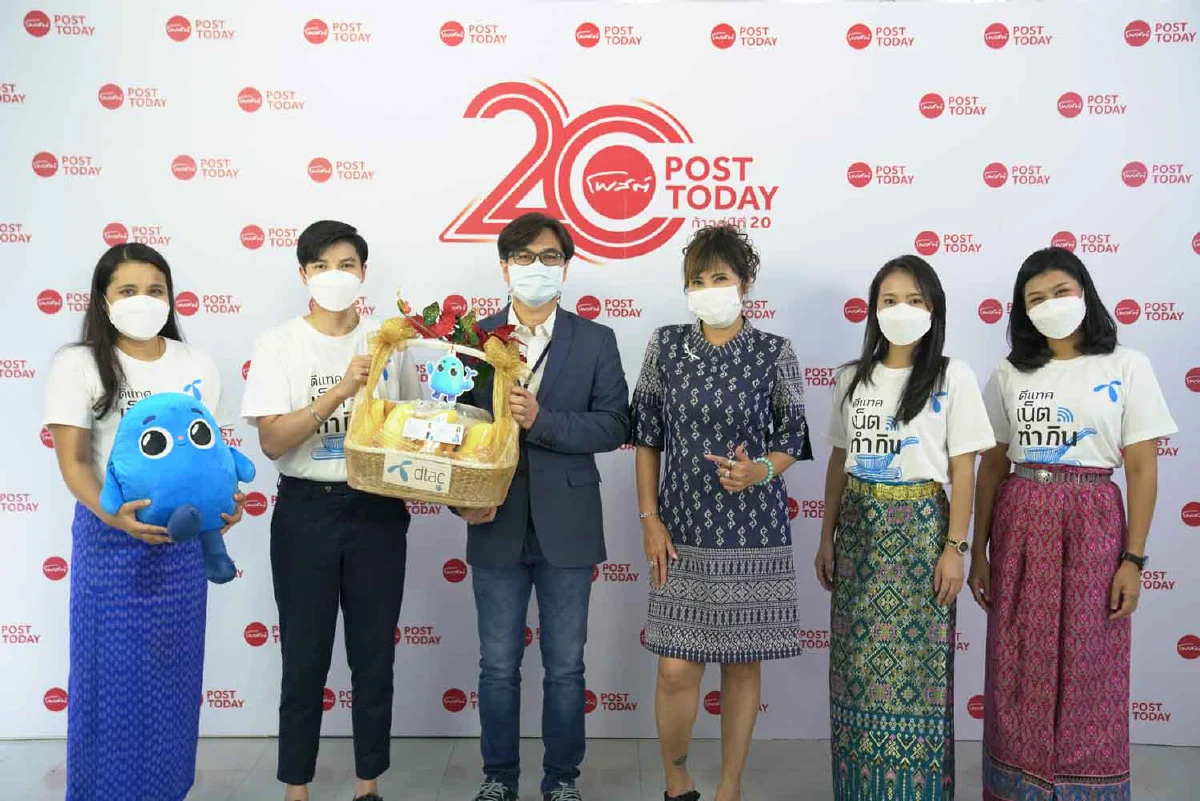 "ขอบคุณทุกคำยินดี" ในโอกาส "โพสต์ทูเดย์" ก้าวสู่ปีที่20