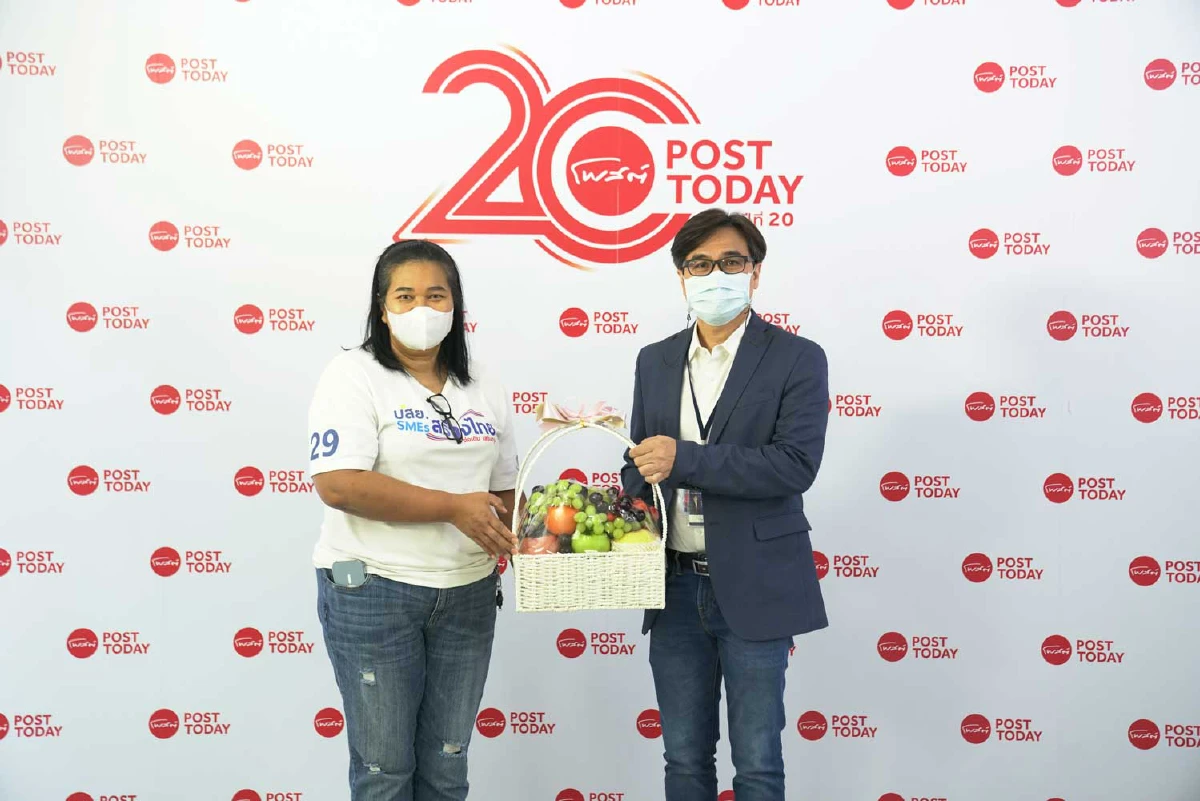 "ขอบคุณทุกคำยินดี" ในโอกาส "โพสต์ทูเดย์" ก้าวสู่ปีที่20