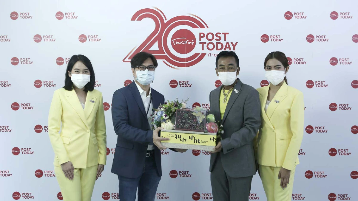 "ขอบคุณทุกคำยินดี" ในโอกาส "โพสต์ทูเดย์" ก้าวสู่ปีที่20