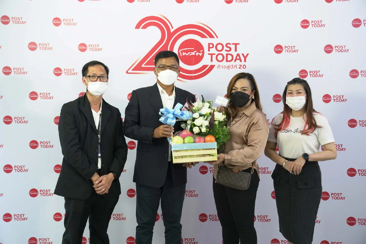 "ขอบคุณทุกคำยินดี" ในโอกาส "โพสต์ทูเดย์" ก้าวสู่ปีที่20