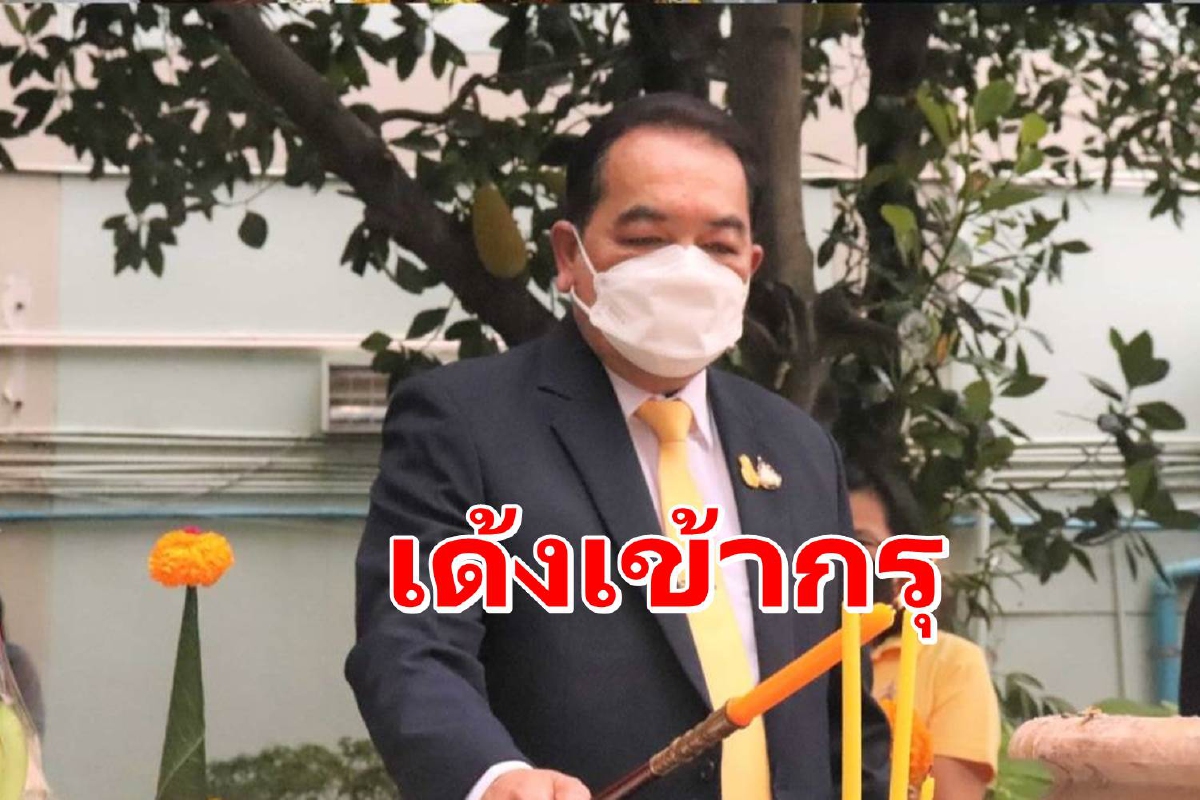 "ตรีนุช"เด้งเลขาฯกศน.เข้ากรุเป็นผู้ตรวจทั้งที่นั่งเก้าอี้แค่5เดือน "ตรีนุช"เด้งเลขาฯกศน.เข้ากรุเป็นผู้ตรวจทั้งที่นั่งเก้าอี้แค่5เดือน
