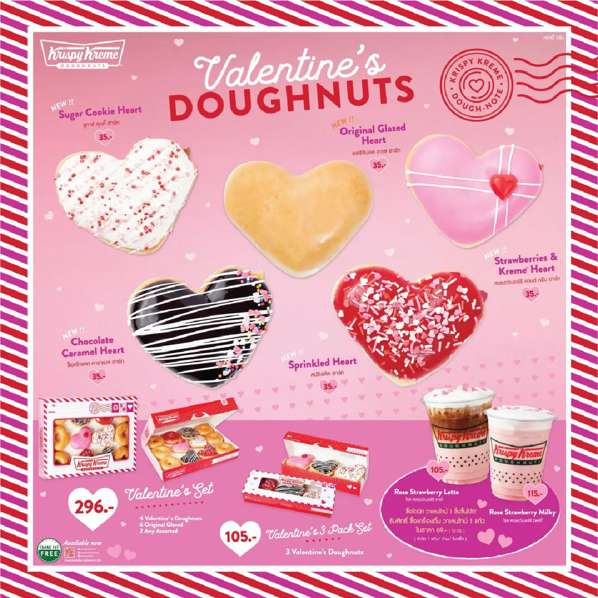 #คลั่งรักสายกิน ชวนฟินมื้อพิเศษ วันพิเศษ กับคนพิเศษ