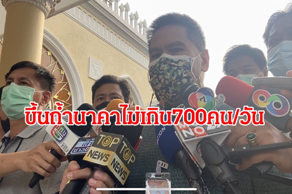 "วราวุธ"สั่งคุมคนขึ้นถ้ำนาคา ไม่เกินวันละ 700 คน "วราวุธ"สั่งคุมคนขึ้นถ้ำนาคา ไม่เกินวันละ 700 คน