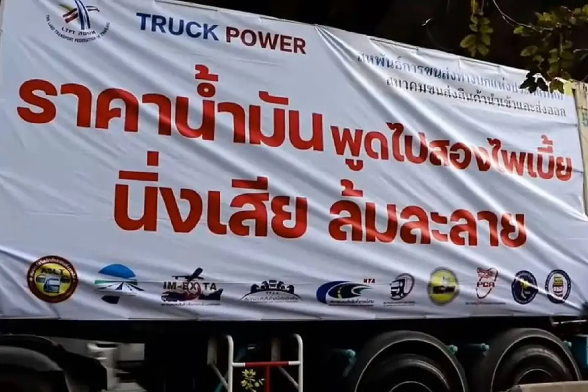 รถบรรทุกจอดเรียงแถวขับไล่รมว.พลังงาน แก้ดีเซลแพงไม่ได้